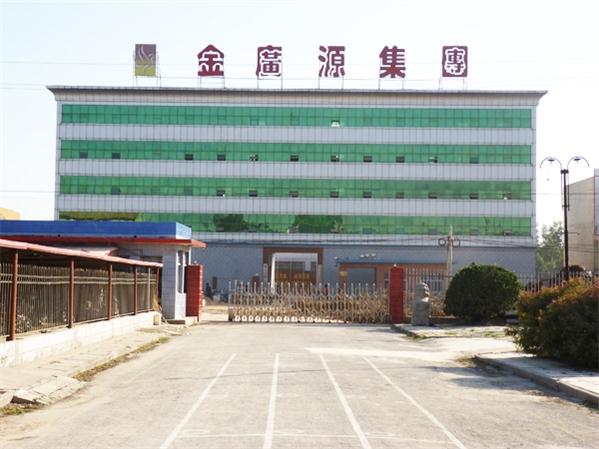 河北金廣源集團(tuán)有限公司.jpg