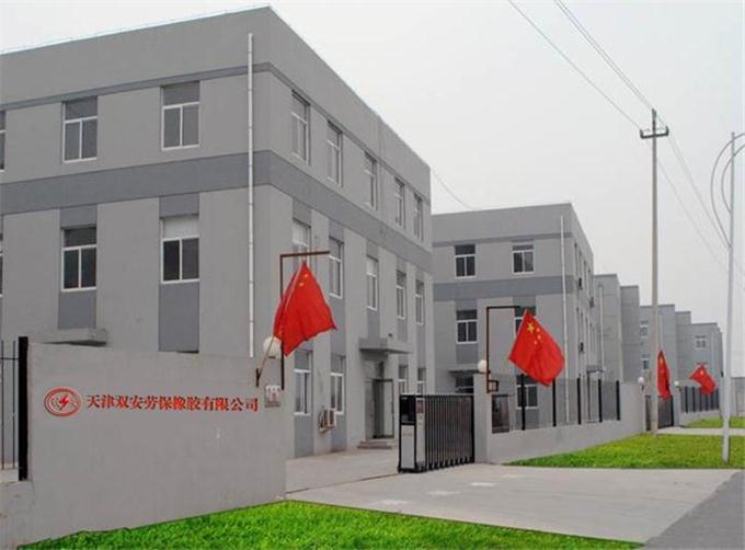 天津雙安勞動(dòng)橡膠公司.jpg